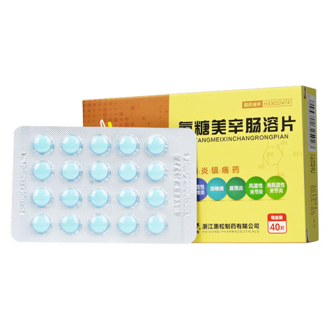 氨糖美辛肠溶片(惠松)包装侧面图4 氨糖美辛肠溶片(惠松)包装侧面图4