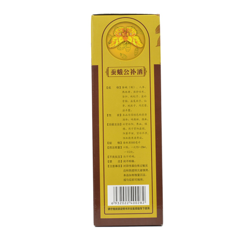 蚕蛾公补酒(太极)包装侧面图4 蚕蛾公补酒(太极)包装侧面图4