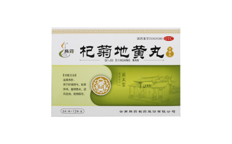 杞菊地黄丸(腾药)主图 杞菊地黄丸(腾药)主图