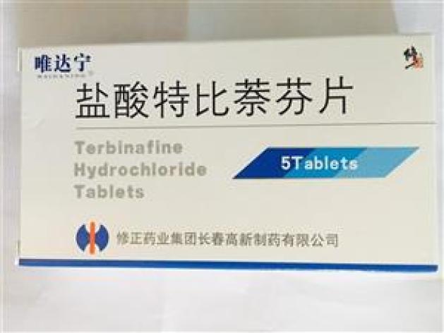 盐酸特比萘芬片(唯达宁)包装主图