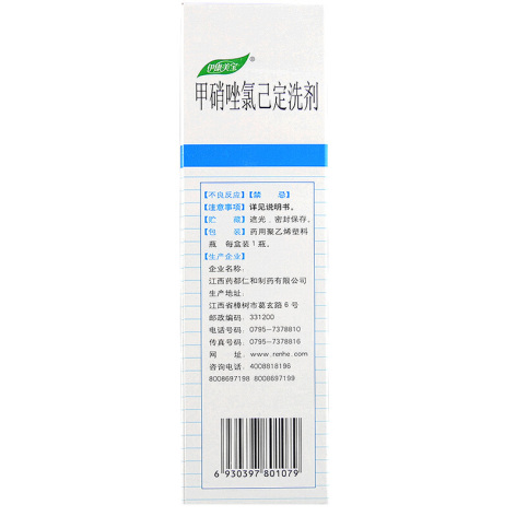 甲硝唑氯己定洗剂(伊康美宝)包装侧面图3 甲硝唑氯己定洗剂(伊康美宝)包装侧面图3