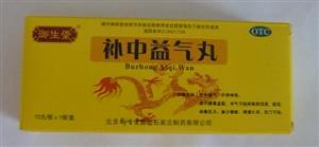 补中益气丸(御生堂)包装主图 补中益气丸(御生堂)包装主图