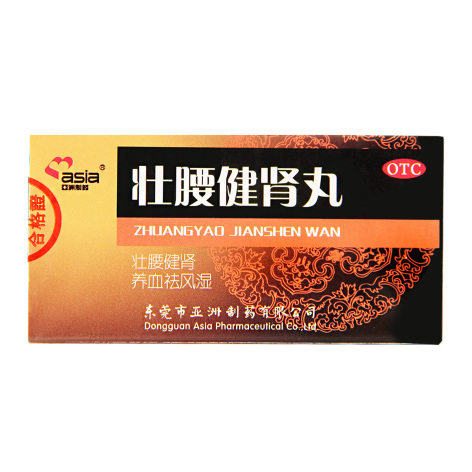 壮腰健肾丸(亚洲制药)包装主图 壮腰健肾丸(亚洲制药)包装主图