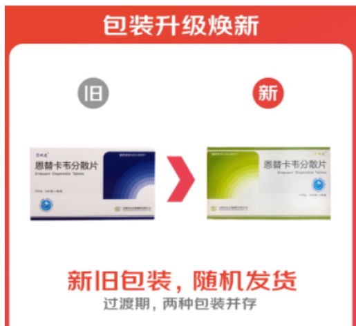 恩替卡韦分散片(贝双定)包装主图 恩替卡韦分散片(贝双定)包装主图