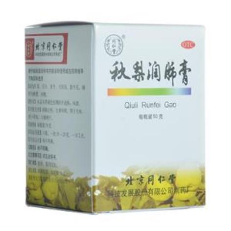 秋梨润肺膏(同仁堂)包装主图 秋梨润肺膏(同仁堂)包装主图
