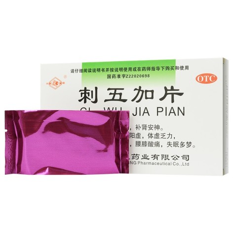 刺五加片(双星)包装侧面图2 刺五加片(双星)包装侧面图2