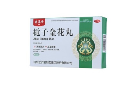 栀子金花丸(宏济堂)主图 栀子金花丸(宏济堂)主图