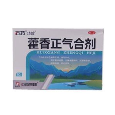 藿香正气合剂(琦效)包装主图