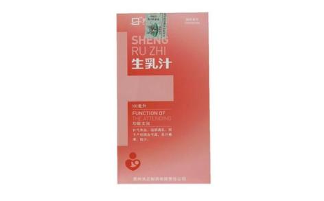 生乳汁(安康)主图 生乳汁(安康)主图