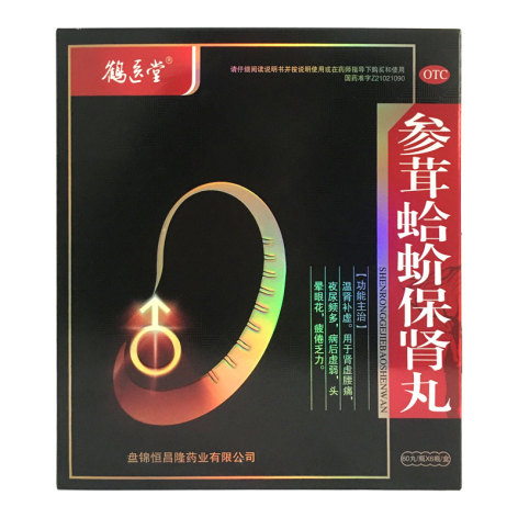 参茸蛤蚧保肾丸(鹤医堂)包装主图 参茸蛤蚧保肾丸(鹤医堂)包装主图
