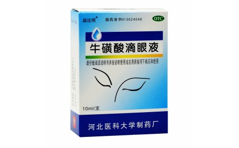 牛磺酸滴眼液(益达明)主图 牛磺酸滴眼液(益达明)主图