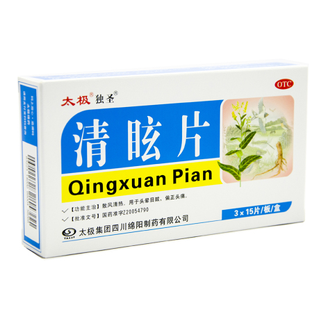 清眩片(独圣)包装主图 清眩片(独圣)包装主图