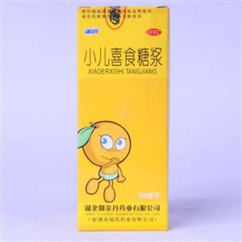 小儿喜食糖浆(端药)包装主图 小儿喜食糖浆(端药)包装主图
