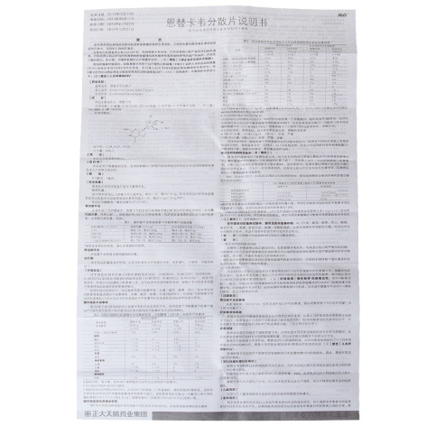 恩替卡韦分散片(润众)包装侧面图3 恩替卡韦分散片(润众)包装侧面图3