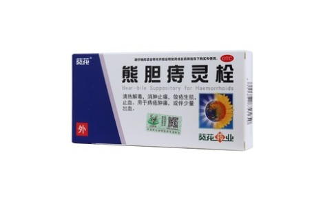 熊胆痔灵栓(葵花)主图 熊胆痔灵栓(葵花)主图