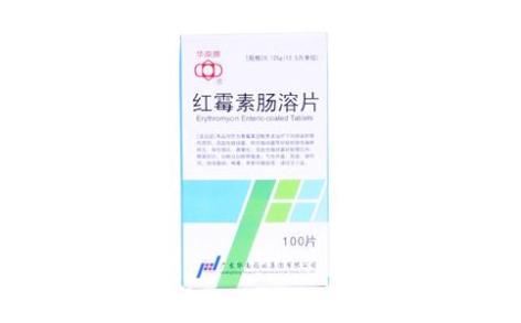 红霉素肠溶片(华南牌)主图 红霉素肠溶片(华南牌)主图
