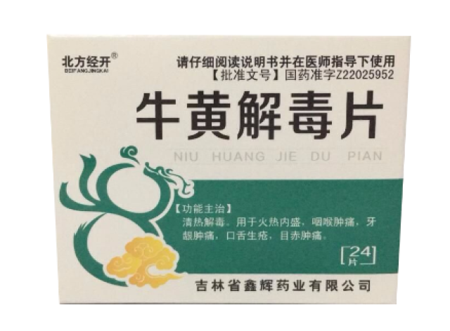 牛黄解毒片(北方经开)包装主图 牛黄解毒片(北方经开)包装主图