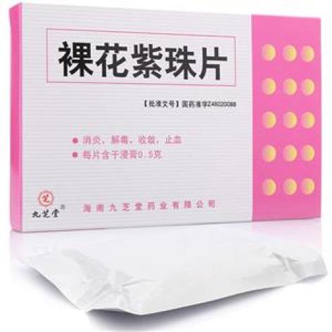 裸花紫珠片(九芝堂)包装主图 裸花紫珠片(九芝堂)包装主图