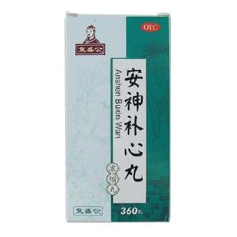 安神补心丸(复盛公)包装主图 安神补心丸(复盛公)包装主图