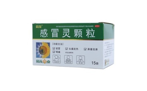感冒灵颗粒(葵花)主图