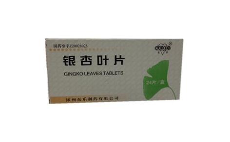 银杏叶片(东乐)主图 银杏叶片(东乐)主图