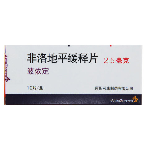 非洛地平缓释片(波依定)包装主图 非洛地平缓释片(波依定)包装主图