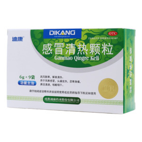 感冒清热颗粒(迪康)包装主图