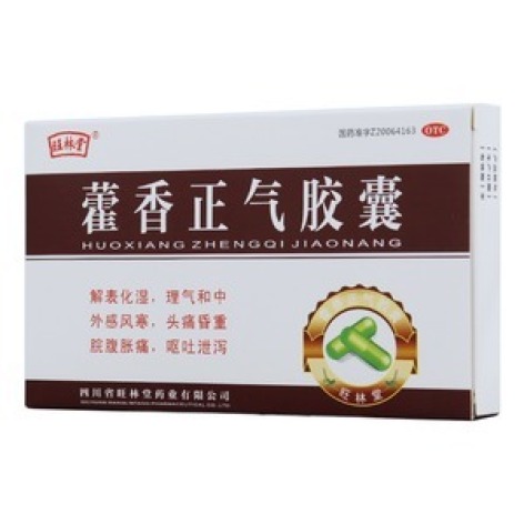 藿香正气胶囊(旺林堂)包装主图