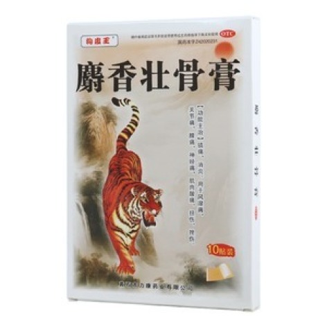 麝香壮骨膏(枸皮王)包装主图 麝香壮骨膏(枸皮王)包装主图