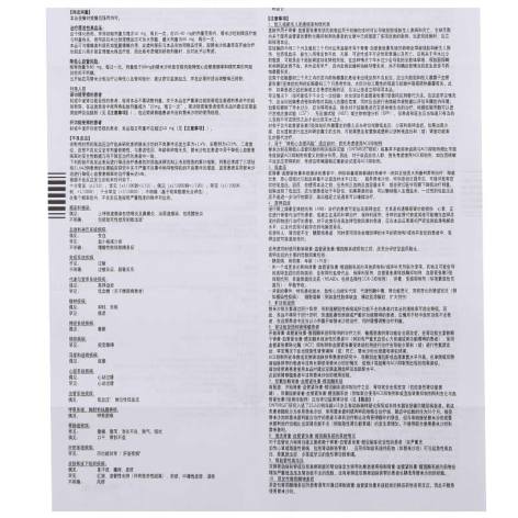 替米沙坦片(美卡素)包装侧面图3 替米沙坦片(美卡素)包装侧面图3