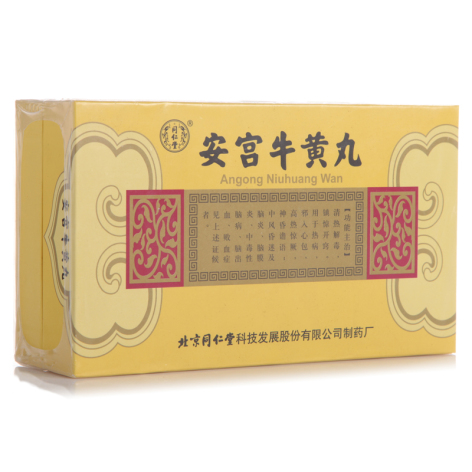 安宫牛黄丸(同仁堂)包装主图 安宫牛黄丸(同仁堂)包装主图
