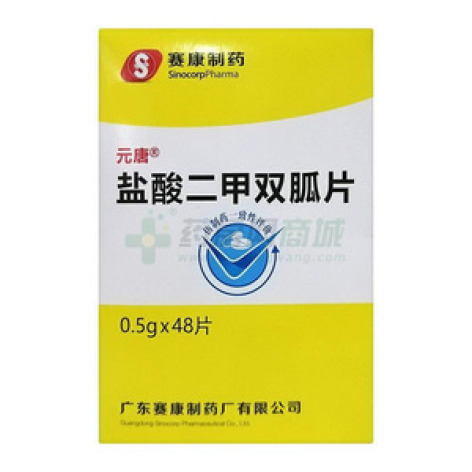 盐酸二甲双胍片()包装主图