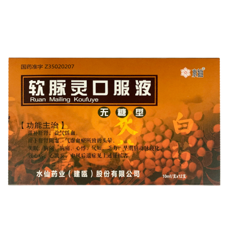 软脉灵口服液(水仙)包装主图 软脉灵口服液(水仙)包装主图