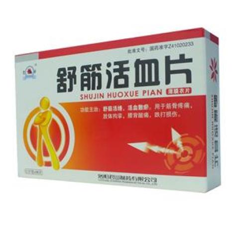 舒筋活血片(君山)包装主图 舒筋活血片(君山)包装主图