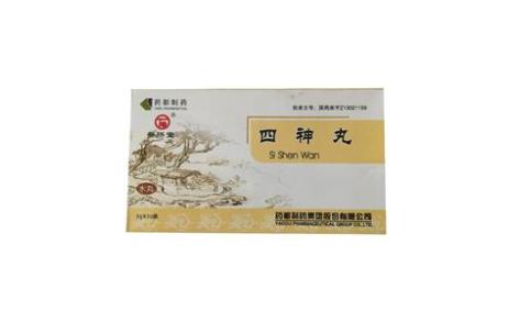 四神丸(普济堂)主图 四神丸(普济堂)主图