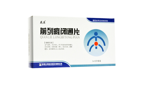 前列癃闭通片(花溪)主图 前列癃闭通片(花溪)主图