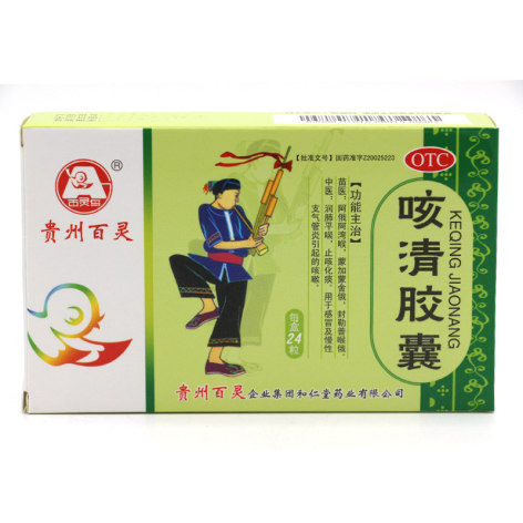 咳清胶囊(百灵鸟)包装侧面图5 咳清胶囊(百灵鸟)包装侧面图5
