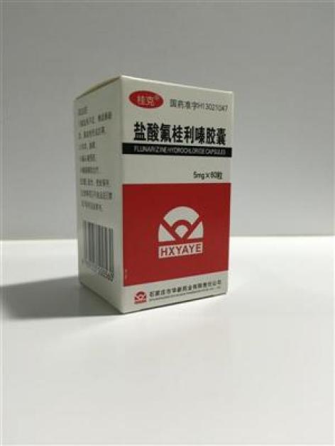 盐酸氟桂利嗪胶囊(桂克)包装主图 盐酸氟桂利嗪胶囊(桂克)包装主图