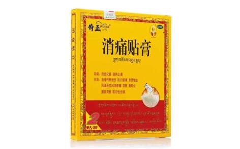 消痛贴膏(奇正)主图 消痛贴膏(奇正)主图