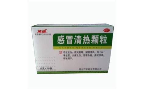 感冒清热颗粒(萬嵗)主图 感冒清热颗粒(萬嵗)主图
