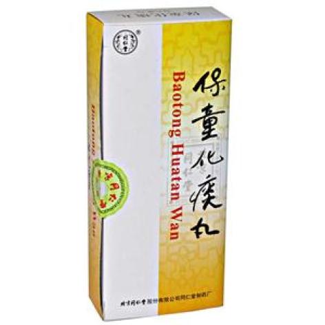保童化痰丸(同仁堂)包装主图 保童化痰丸(同仁堂)包装主图
