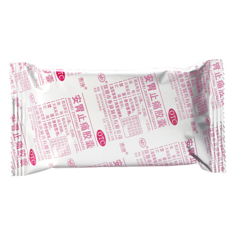 安胃止痛胶囊(泰康)包装侧面图2 安胃止痛胶囊(泰康)包装侧面图2