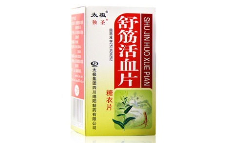 舒筋活血片(剑门)主图 舒筋活血片(剑门)主图