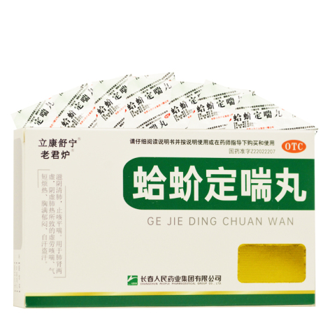 蛤蚧定喘丸(老君炉)包装主图 蛤蚧定喘丸(老君炉)包装主图