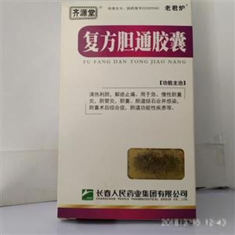复方胆通胶囊(老君炉)包装主图 复方胆通胶囊(老君炉)包装主图