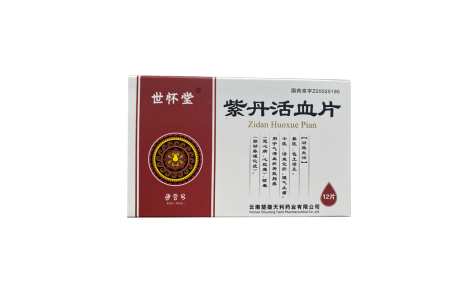 紫丹活血片(世怀堂)主图 紫丹活血片(世怀堂)主图