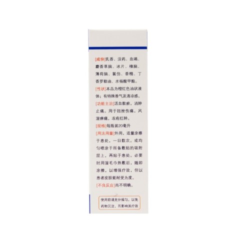 风痛灵(下马威)包装侧面图3 风痛灵(下马威)包装侧面图3