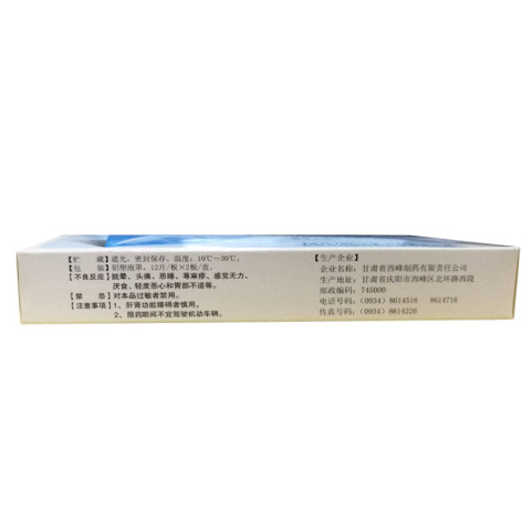 美索巴莫片(乐天)包装侧面图4 美索巴莫片(乐天)包装侧面图4