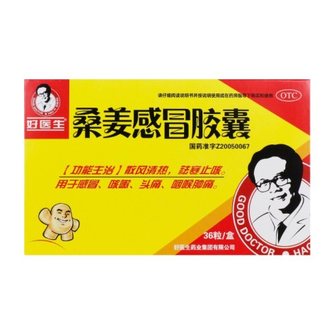 桑姜感冒胶囊(好医生)包装主图