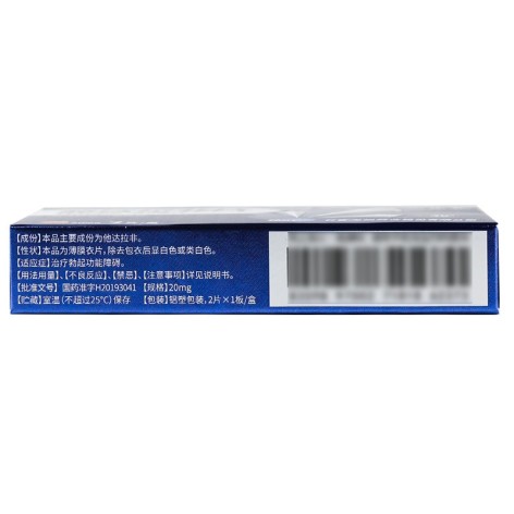 他达拉非片(欣炜歌)包装侧面图4